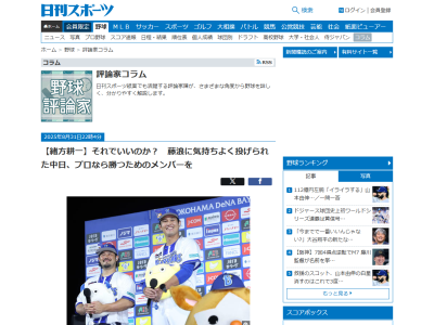 緒方耕一さん、中日ドラゴンズの選手起用について言及する