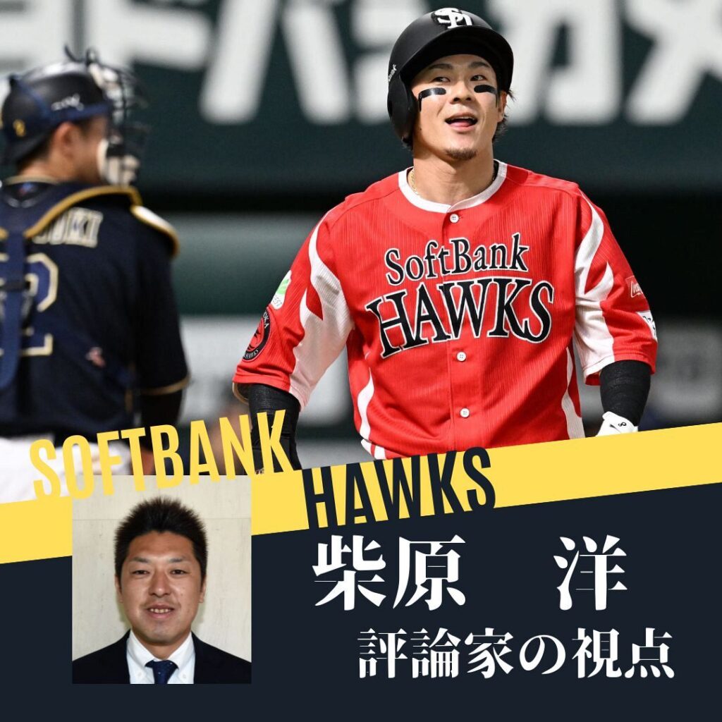 初回の逸機から始まったソフトバンクの拙攻の連鎖 配球に工夫を感じたオリックスバッテリー:「おっ!」でつながる地元密着のスポーツ応援メディア 西スポWEB OTTO! – 西スポWEB OTTO! 初回の逸機から始まったソフトバンクの拙攻の連鎖 配球に工夫を感じたオリックスバッテリー:「おっ!」でつながる地元密着のスポーツ応援メディア 西スポWEB OTTO! - 西スポWEB OTTO!