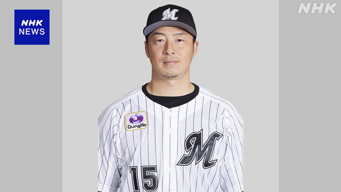 ロッテ 美馬学 今季かぎりで現役引退へ - nhk.or.jp