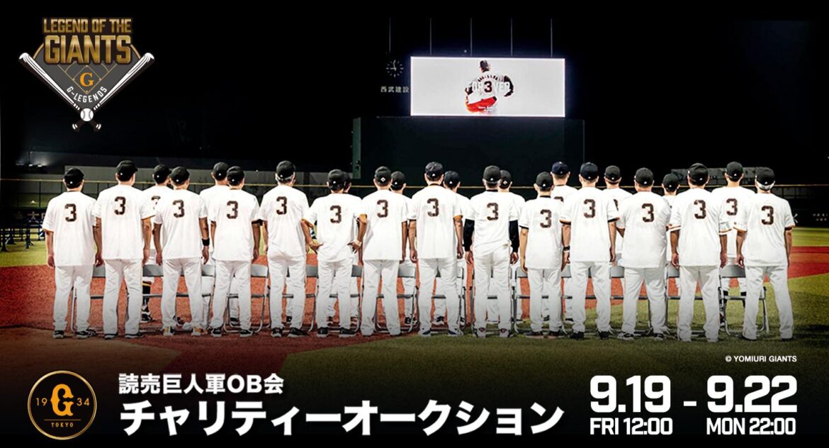 監督を務めた中畑清OB会長