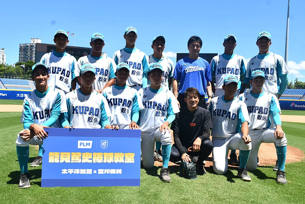 Commemorative photo of the baseball workshop jointly planned by PLM and Fubon [©PLM]