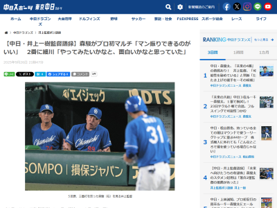 中日・井上一樹監督、細川成也の2番スタメン起用理由を明かす