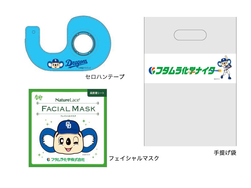 フタムラ化学ナイターサンプリング