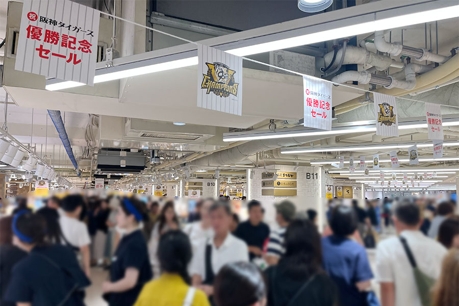『優勝阪神タイガース優勝記念セール』2日目の様子（9月9日・大阪市内）