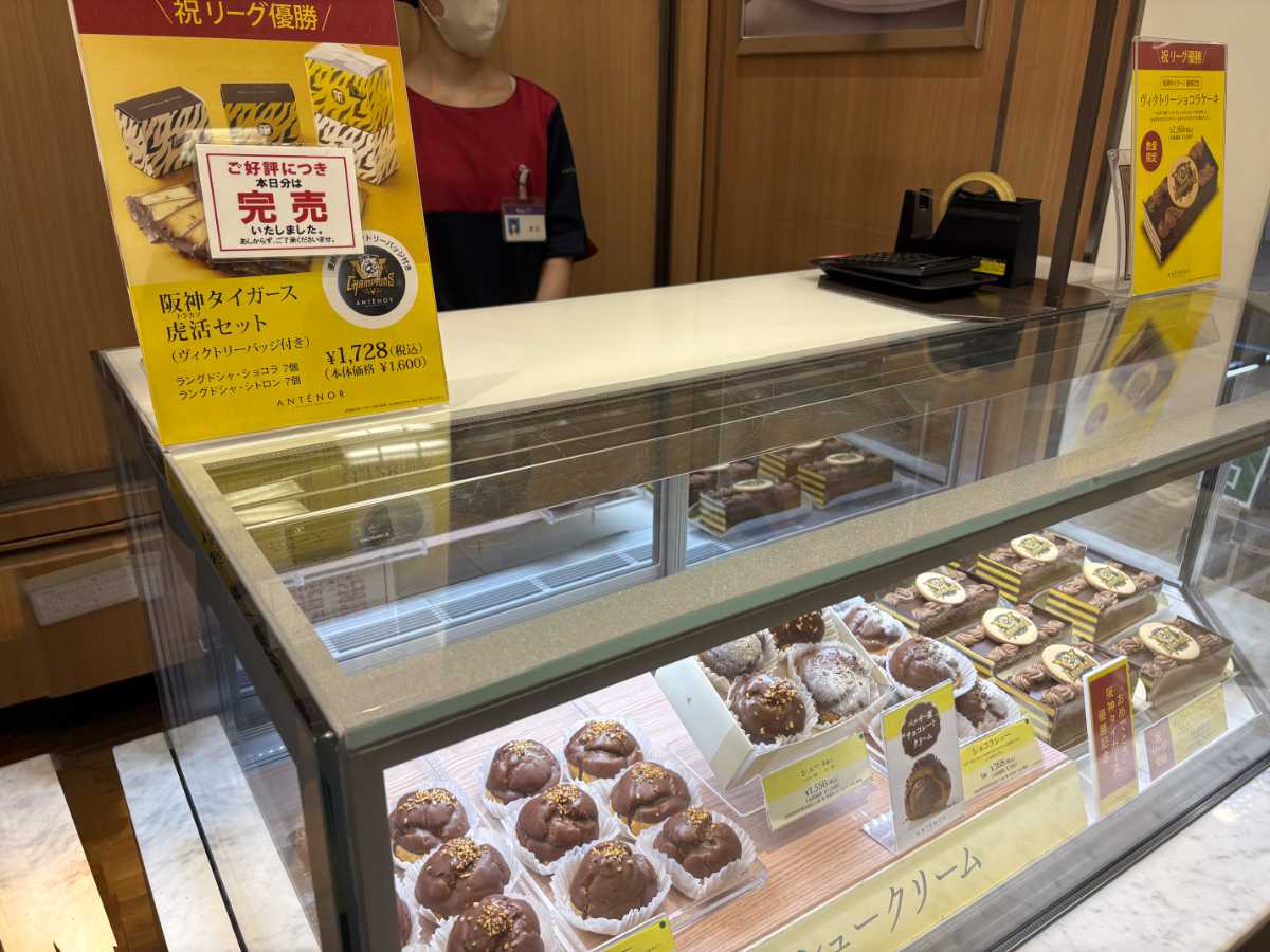 三宮『神戸阪急』で阪神タイガースリーグ優勝記念セールスタート！初日の様子を潜入レポ [画像]