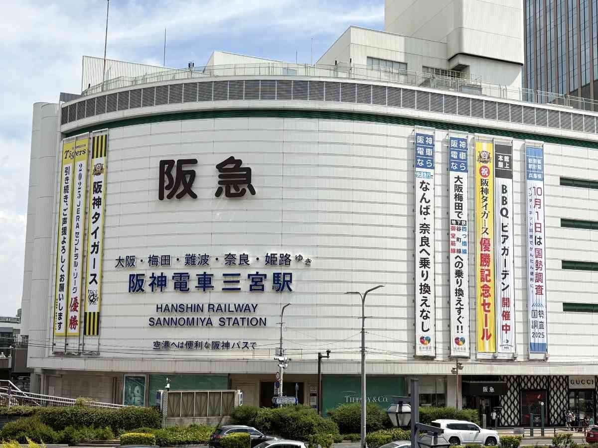 三宮『神戸阪急』で阪神タイガースリーグ優勝記念セールスタート！初日の様子を潜入レポ [画像]
