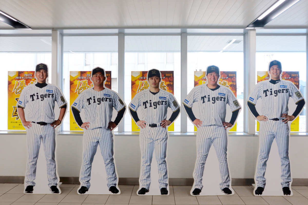 阪神青木駅の構内に『阪神タイガース』リーグ優勝を祝う「等身大パネル」が展示されています [画像]