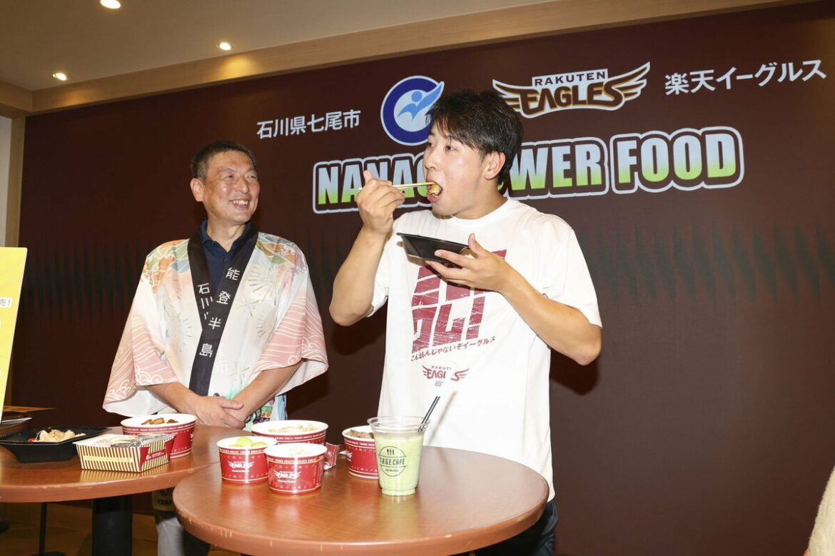 ｢七尾の球場飯｣でパワーを 楽天、スタジアムで販売 栄養士考案、藤平選手が試食｜地域｜石川のニュース｜北國新聞 - 北國新聞