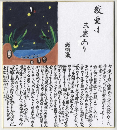 日本ハムCBO 栗山英樹氏　ホタルに学ぶ備え、変化の大切さ　先を見据え策を持ち適応――野球も同じ