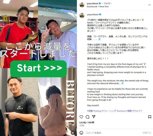 正隨優弥さんのインスタグラム（＠yuya.shozui）より