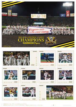 阪神タイガース 2025 JERAセントラル・リーグ優勝記念 フレーム切手セット 発売決定! | PRワイヤー フレーム切手
