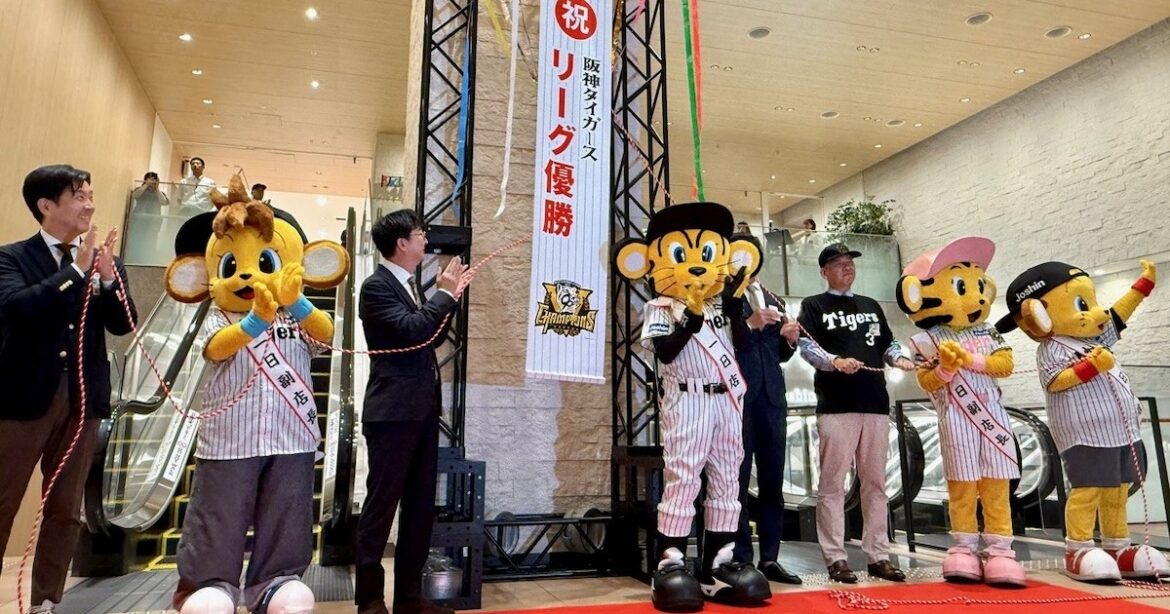 阪神梅田本店のタイガース優勝セールに行列3000人　17ゲーム差独走で店側の準備は万全 - WWDJAPAN