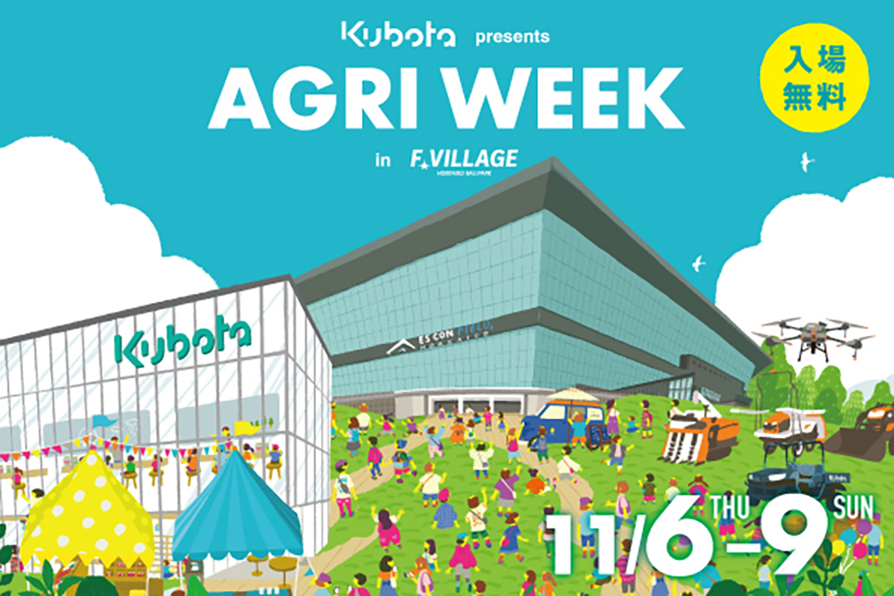 「KUBOTA presents AGRI WEEK」特別企画!ダンス教室&野球体験イベント開催 | 北海道日本ハムファイターズ 「KUBOTA presents AGRI WEEK」特別企画!ダンス教室&野球体験イベント開催 | 北海道日本ハムファイターズ