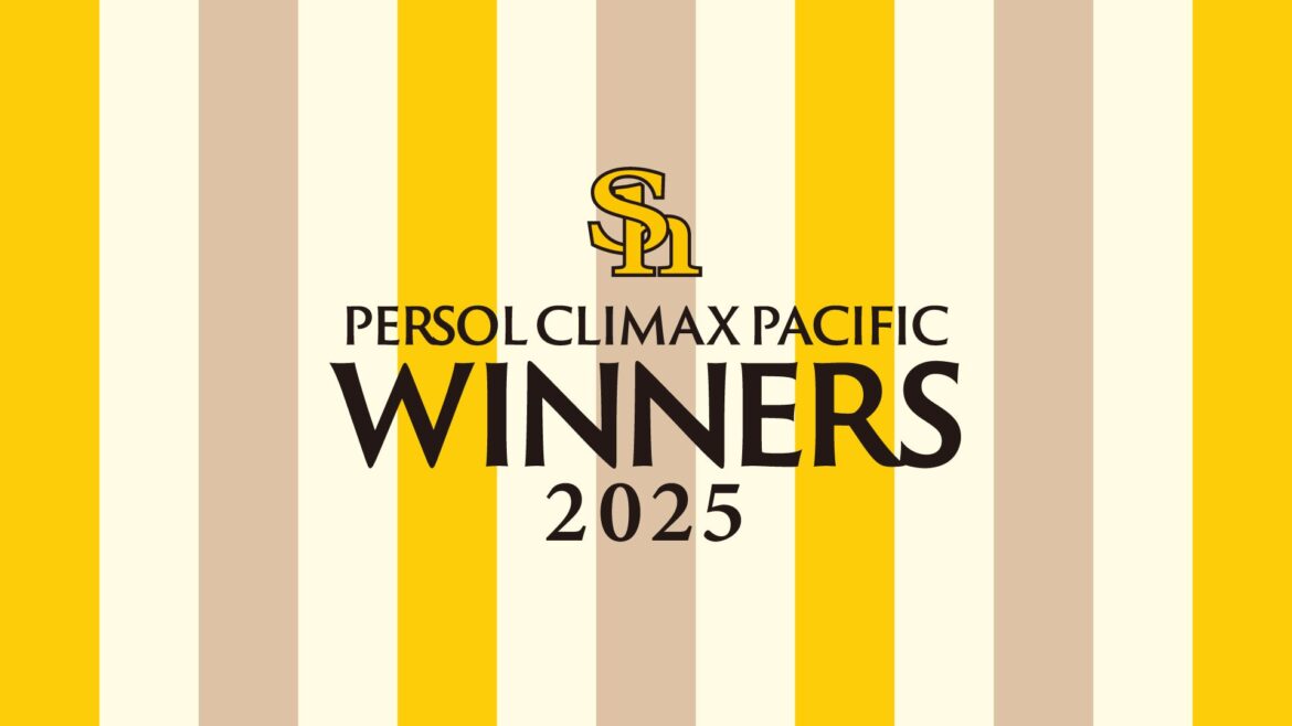 【福岡ソフトバンクホークス】2025 パーソル クライマックスシリーズ パ 突破！～全員で、日本一へ！～