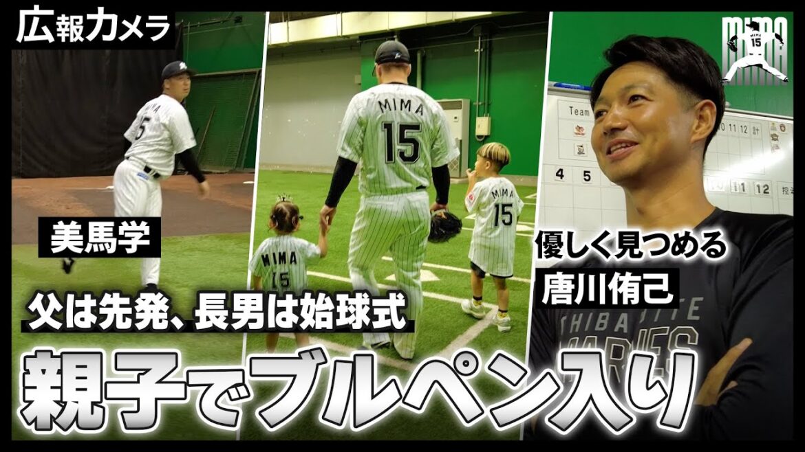 【美馬投手 引退試合舞台裏】トレーナールーム、ブルペン編【広報カメラ】