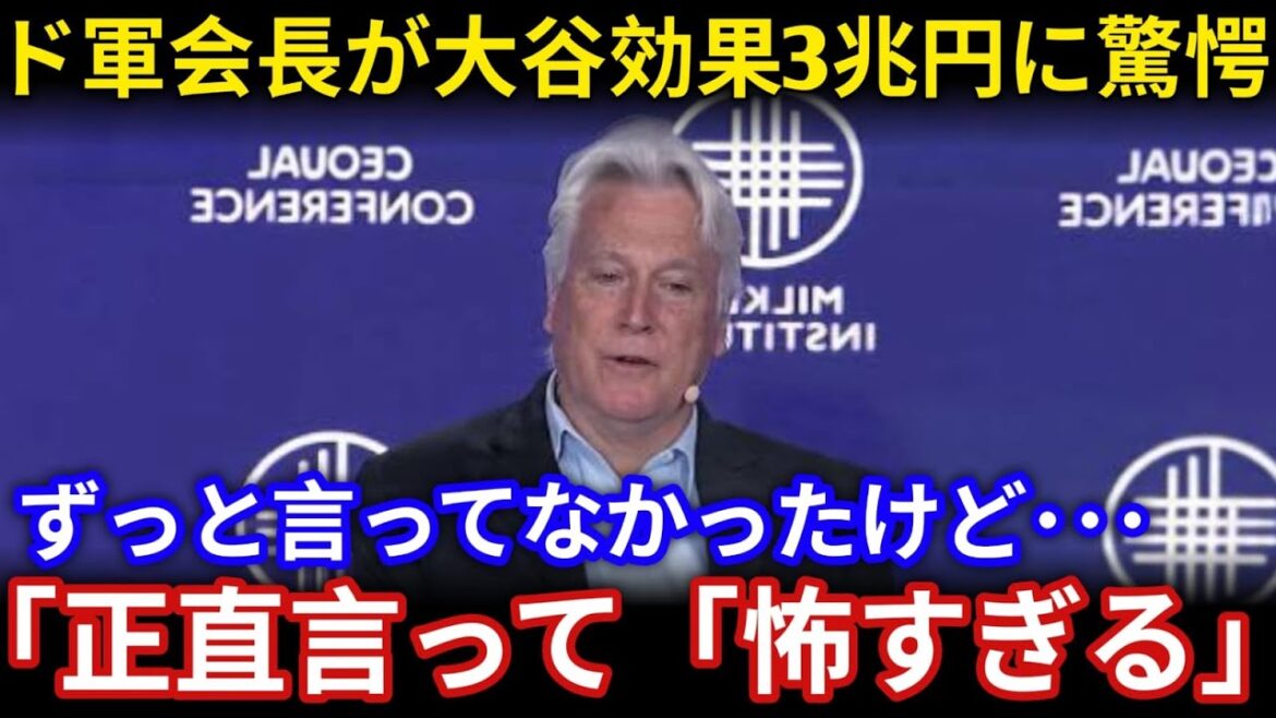 【大谷翔平】ボブルヘッド配布でドジャースタジアム大混乱！歴代最高収益に全米騒然「信じられない光景だ」【海外の反応MLB】