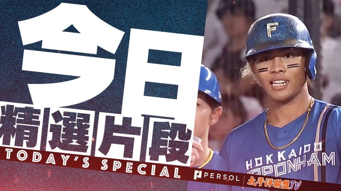 【為球隊注入氣勢】水谷瞬『週日鳳梨炸裂！猛打賞含兩支三壘安打，四安猛攻助隊奪勝！』