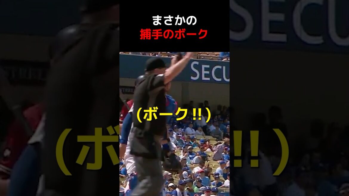 まさかの捕手のボーク！？