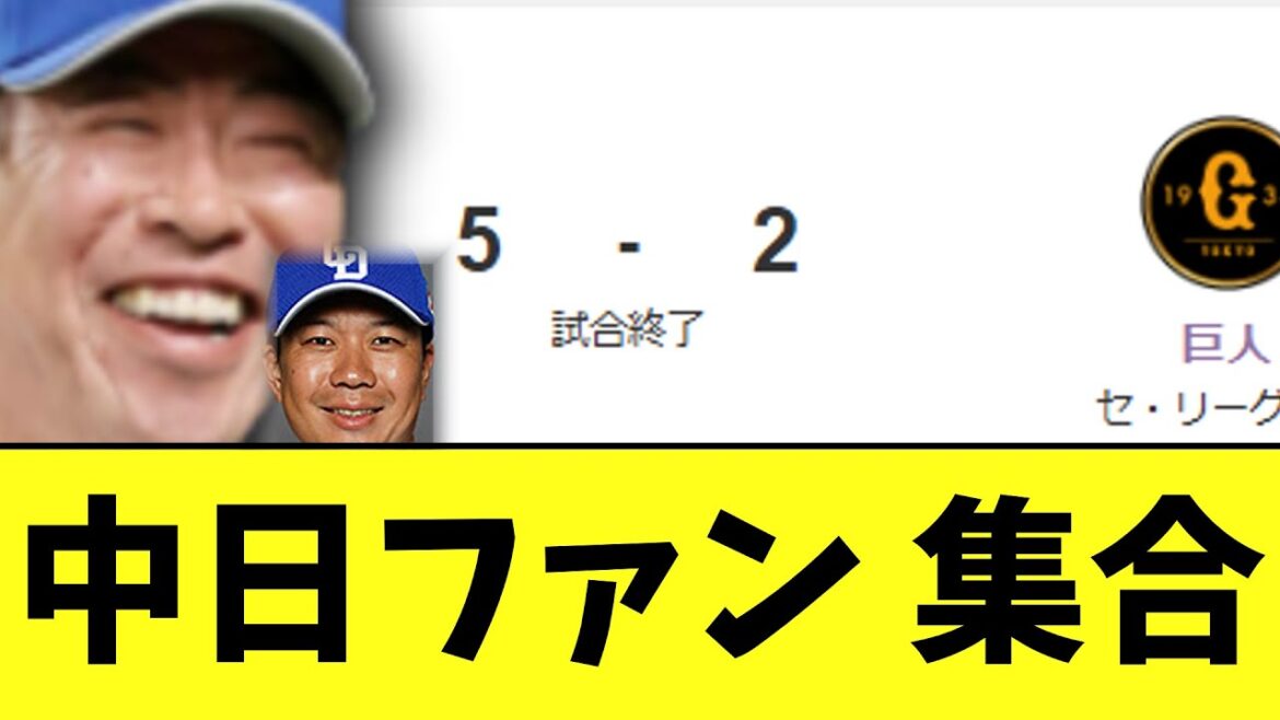 中日ホーム最終戦勝利　大野自己最多タイ11勝