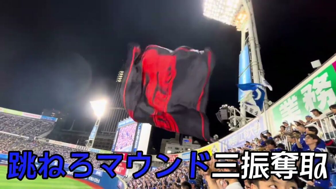 【横浜DeNAベイスターズ】三浦大輔 監督応援歌
