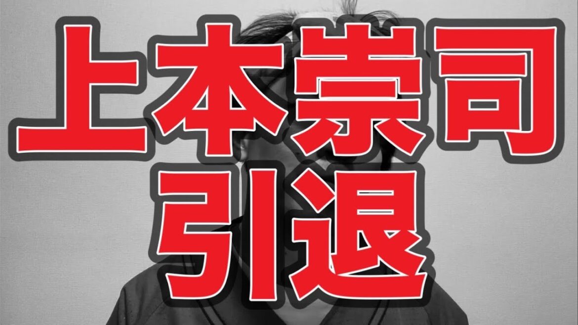 【宇草戦力外】上本崇司引退【広島東洋カープ】