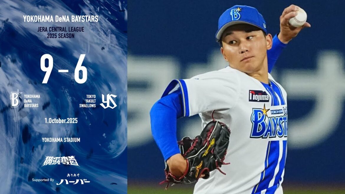 2025.10.1ハイライト【DeNA vs ヤクルト】筒香選手の日米通算250本塁打などで先制！点の取り合いになるも公式戦最終戦を白星締め！武田選手はプロ初登板初白星、中川虎大選手がプロ初セーブ！