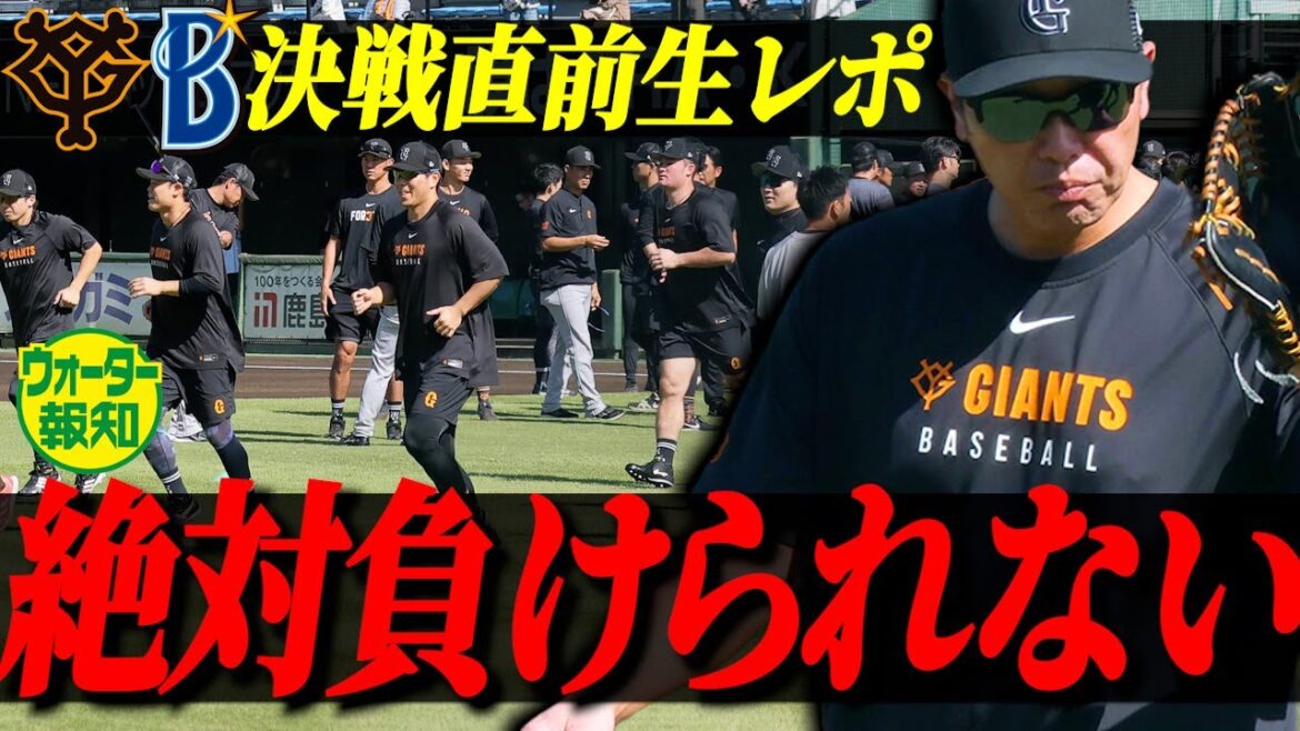 【いざ決戦】ＣＳ２位進出へノルマは５戦全勝…負けられない阿部巨人、注目選手をピックアップ【ウォーター報知】