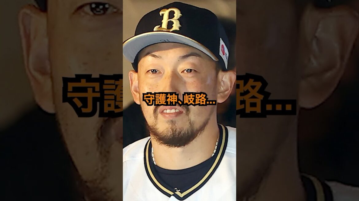 守護神、岐路。#オリックス #平野佳寿 #プロ野球