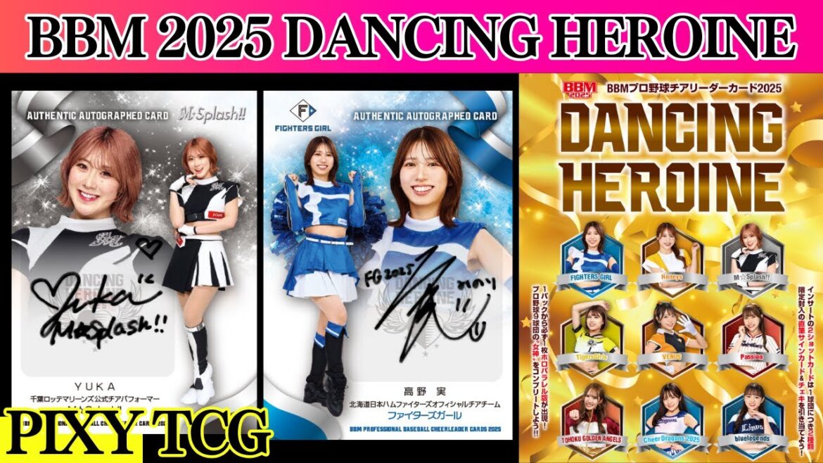 【野球】推しを見つけろ!可愛い子発掘BOX開封!【BBM プロ野球チアリーダーカード 2025 DANCING HEROINE】ダンシングヒロイン★開封動画★NPB★ 【野球】推しを見つけろ!可愛い子発掘BOX開封!【BBM プロ野球チアリーダーカード 2025 DANCING HEROINE】ダンシングヒロイン★開封動画★NPB★