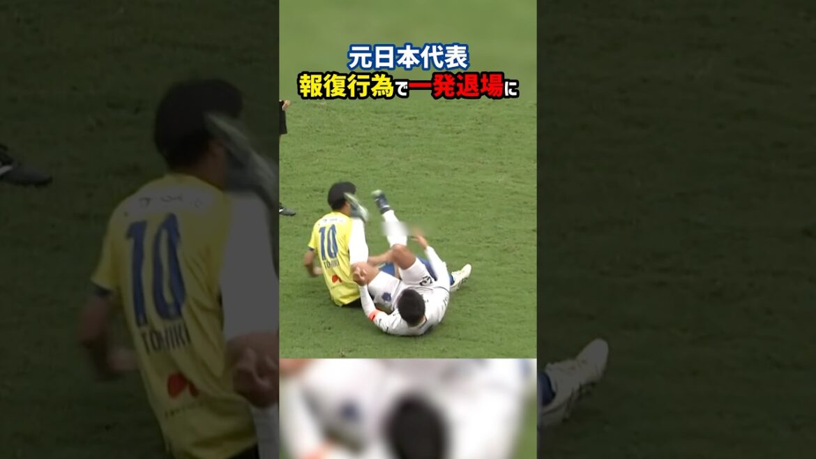 元日本代表選手 J2の舞台で報復行為レッドカード #shorts #北川航也 #清水エスパルス #栃木SC #Jリーグ #サッカー