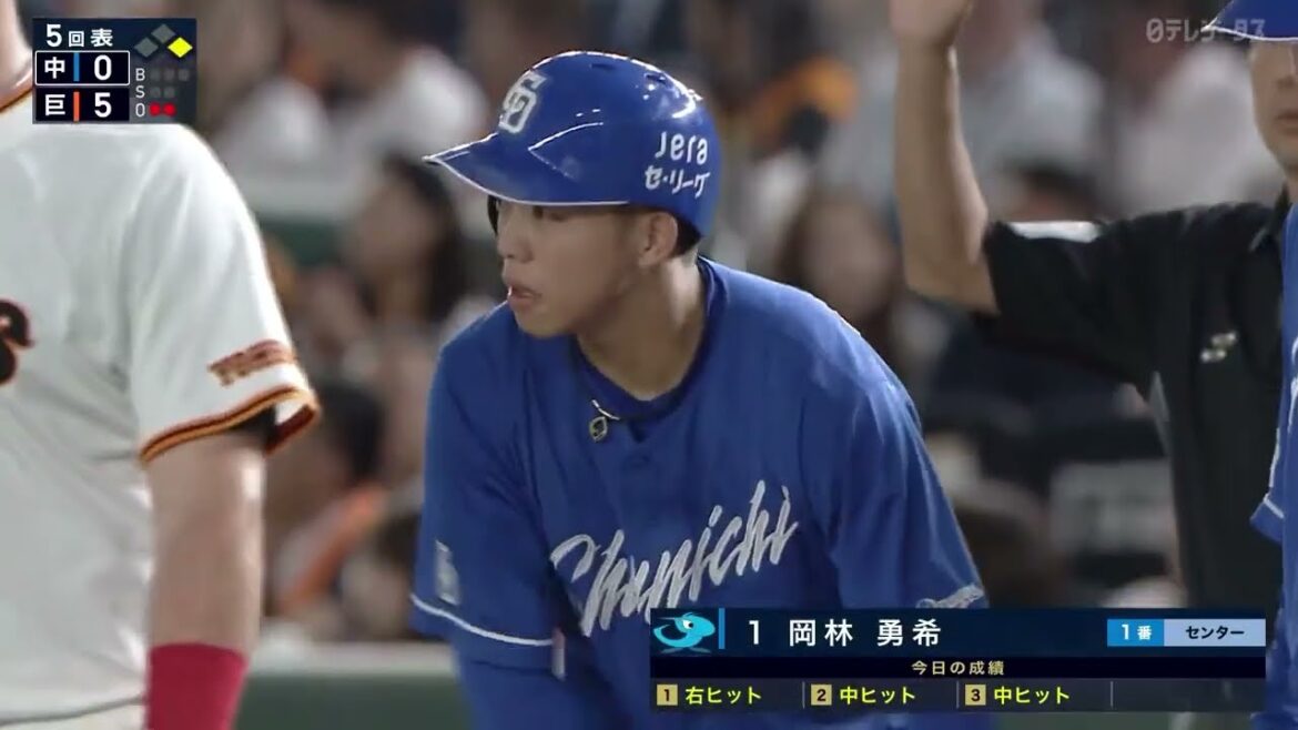 【最多安打ほぼ確実】岡林勇希4試合連続猛打賞・今季通算168安打【中日】