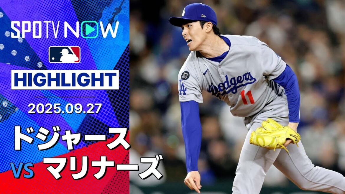 【地区王者同士のシーズン最終カード!佐々木がメジャー2度目の中継ぎ登板で“60発”ローリーから奪三振!】ドジャースvsマリナーズ 試合ハイライト MLB2025シーズン 9.27 【地区王者同士のシーズン最終カード!佐々木がメジャー2度目の中継ぎ登板で“60発”ローリーから奪三振!】ドジャースvsマリナーズ 試合ハイライト MLB2025シーズン 9.27