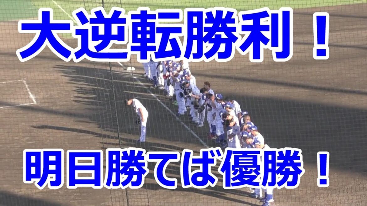 【中日二軍】ドラゴンズ　ソフトバンクに勝利して明日最終決戦！　明日勝てば優勝決定　2025年9月27日(土) 中日 - ソフトバンク 21回戦