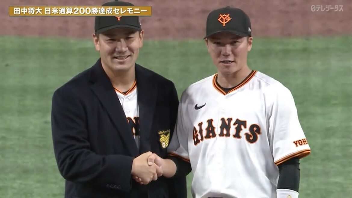 【日米通算200勝達成】田中将大へ坂本勇人から名球会ブレザー贈呈