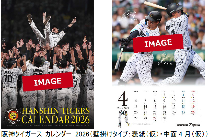 ― 阪神タイガース カレンダー 2026年版 発売について ― Facebook