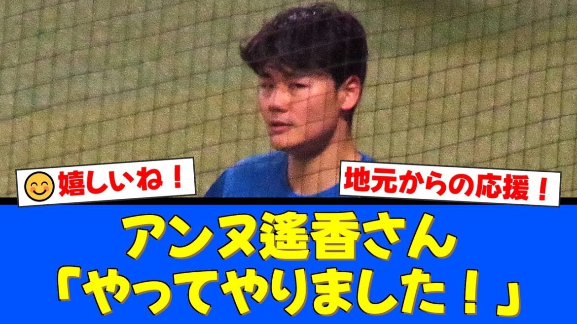 【朗報】元TBSアナ・アンヌ遙香さん、推しの清宮幸太郎との念願プリクラをついに公開！「やってやりました！」の報告にファンも歓喜！加工なし？と疑うほどの美しさに驚きの声が殺到！【プロ野球ファンの反応】