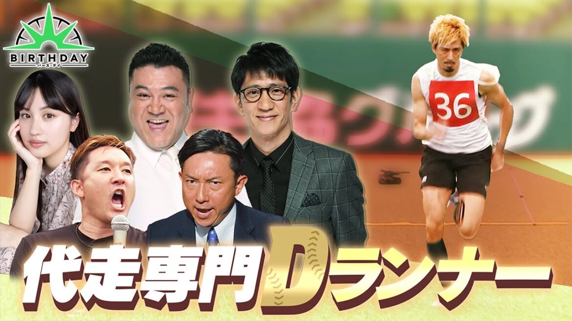 【完全版】ドバイプロ野球トライアウト「PLAN D」Dランナー／敗者復活戦・第1ステージ【TBS】