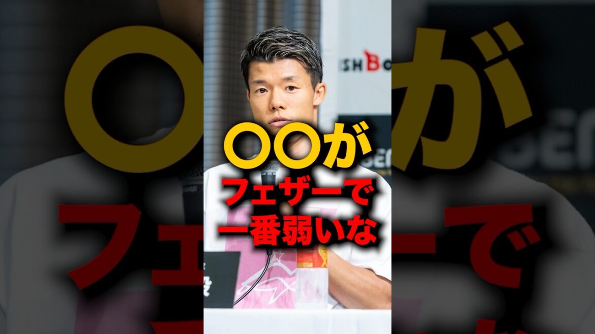 井上尚弥はフェザーで◯位　#short #井上尚弥 #亀田和毅