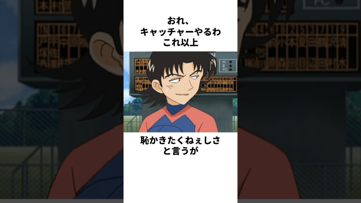 「マウンドで泣いた」沢村涼太について解説#野球 #アニメ #メジャー #major