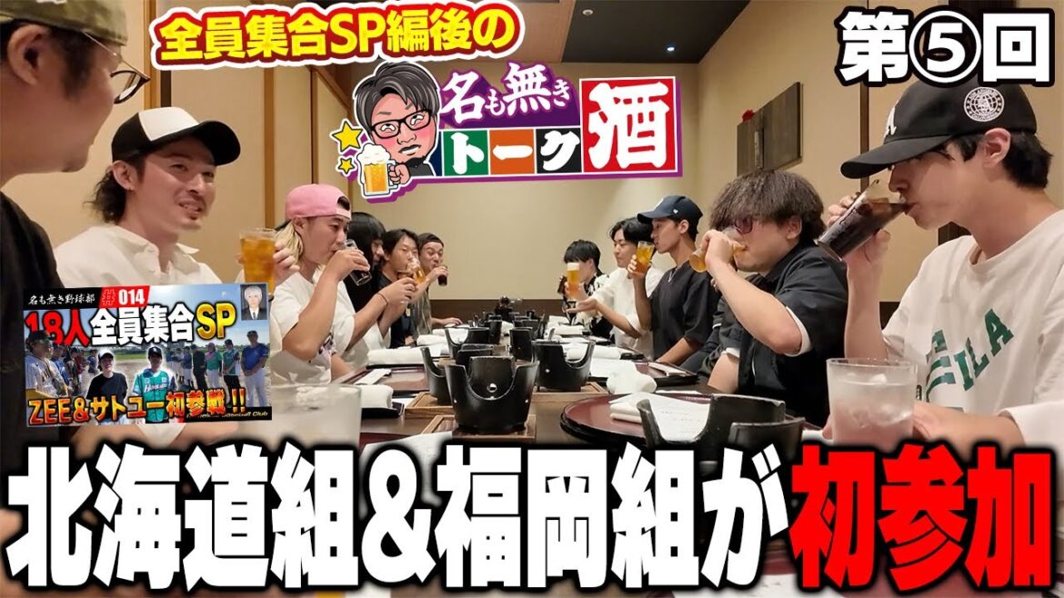 【第5回】ほとんどピーが入る内容のNGなし名も無きトーク酒ww 【第5回】ほとんどピーが入る内容のNGなし名も無きトーク酒ww