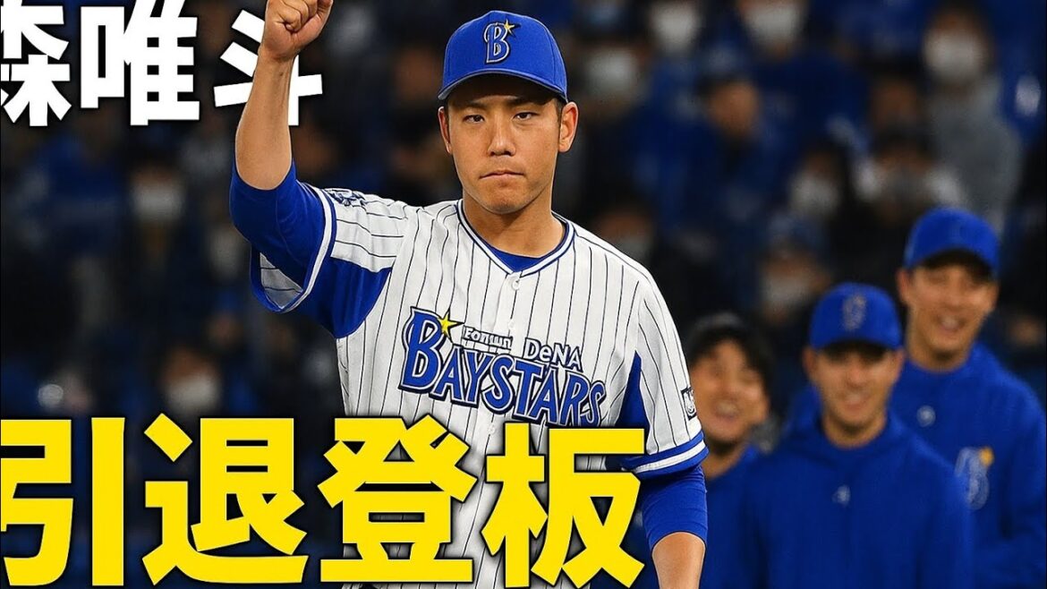 ⚾✨森唯斗 引退登板の奇跡の1回✨ファンと仲間に見送られた最後の勇姿😭💐