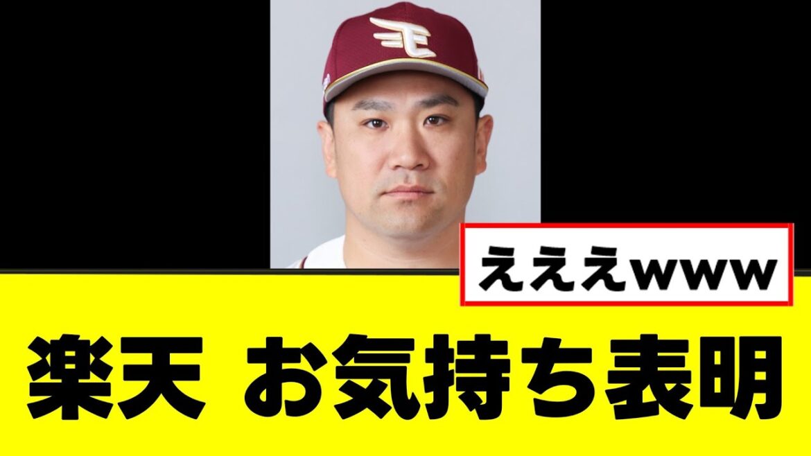 【楽天】200勝の田中将大にモヤっとするお気持ちを表明してしまうww