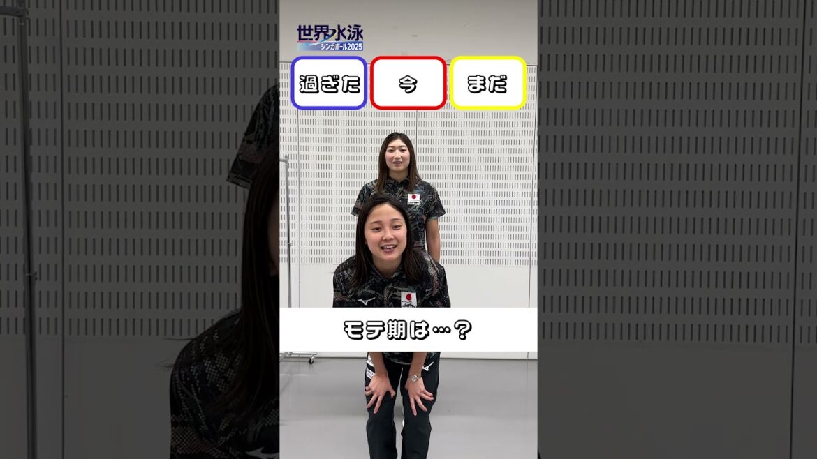 【究極の選択】#池江璃花子 選手& #成田実生 選手が挑戦✨ #世界水泳