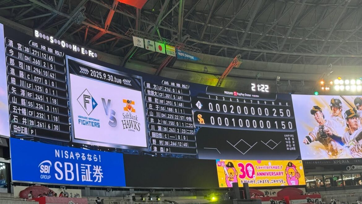 【横】現地観戦@2025/9/30