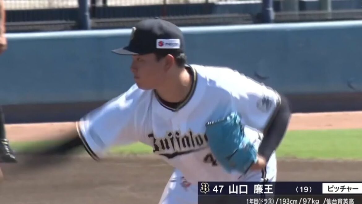 【2025ファーム】山口廉王 奪三振集【オリックス・バファローズ】
