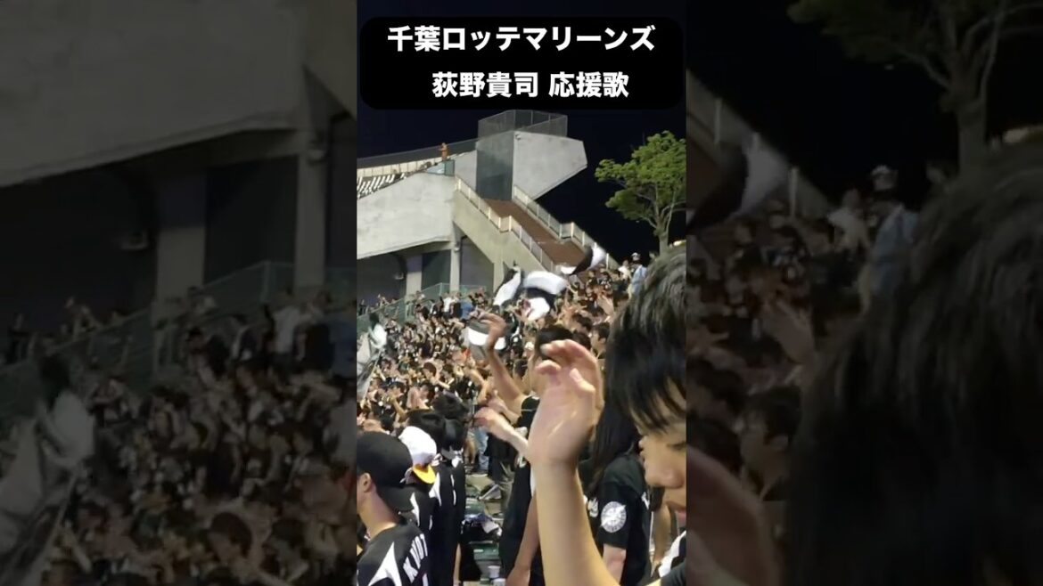 千葉ロッテ荻野貴司選手応援歌【ほっともっと】  #千葉ロッテ #chibalotte #ほっともっと  #プロ野球 #応援歌 #ロッテ #オリックス