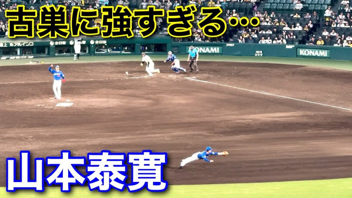 山本泰寛、阪神に強すぎる…森下ファインプレーに阻まれる