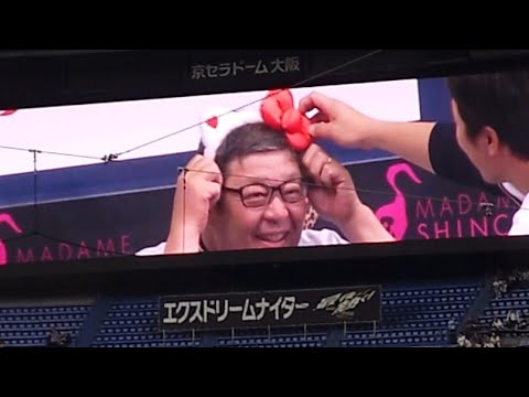 オリックス・バファローズ 2025 レギュラーシーズン 本拠地最終戦 特別映像 「堂島孝平 Re-try」 @ 京セラドーム 2025 オリックス・バファローズ 2025 レギュラーシーズン 本拠地最終戦 特別映像 「堂島孝平 Re-try」 @ 京セラドーム 2025