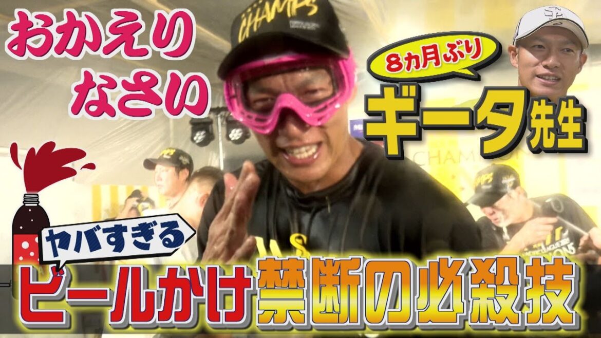 教えてギータ先生（78）8カ月ぶり授業！まさかの必殺技伝授（2025/10/1.OA）｜テレビ西日本