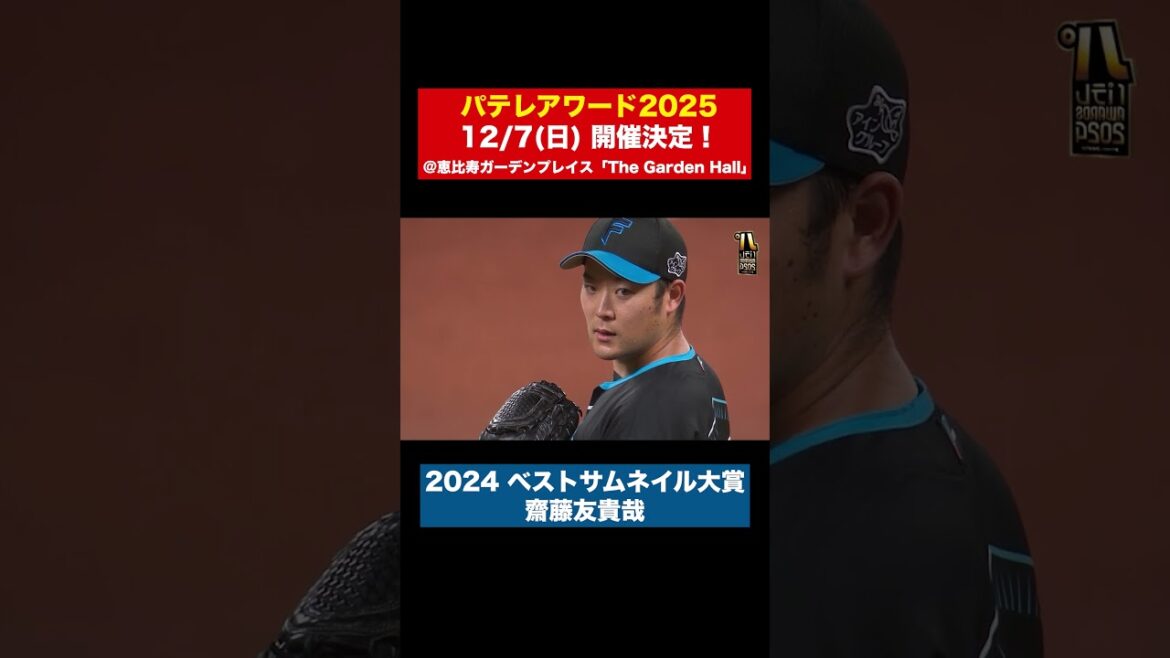 【パテレアワード2025開催決定！】昨年のアワードをプレイバック…ベストサムネイル大賞 #shorts